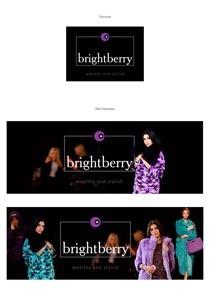 Brightberry