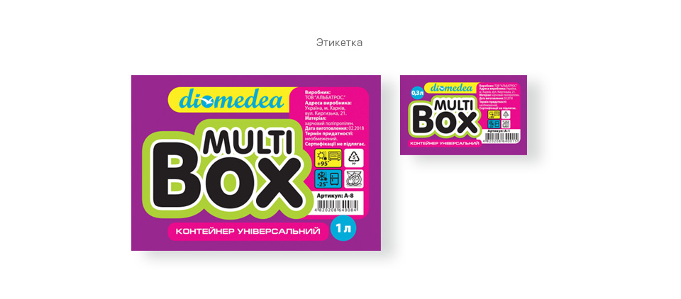 MultiBox